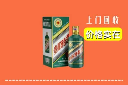 晋宁区回收纪念茅台酒